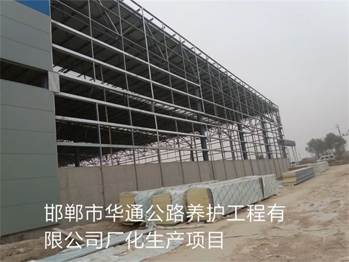 金昌华通公路养护工程有限公司长化生产项目